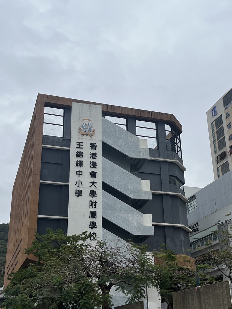 Campus e identidad institucional de HKBUAS