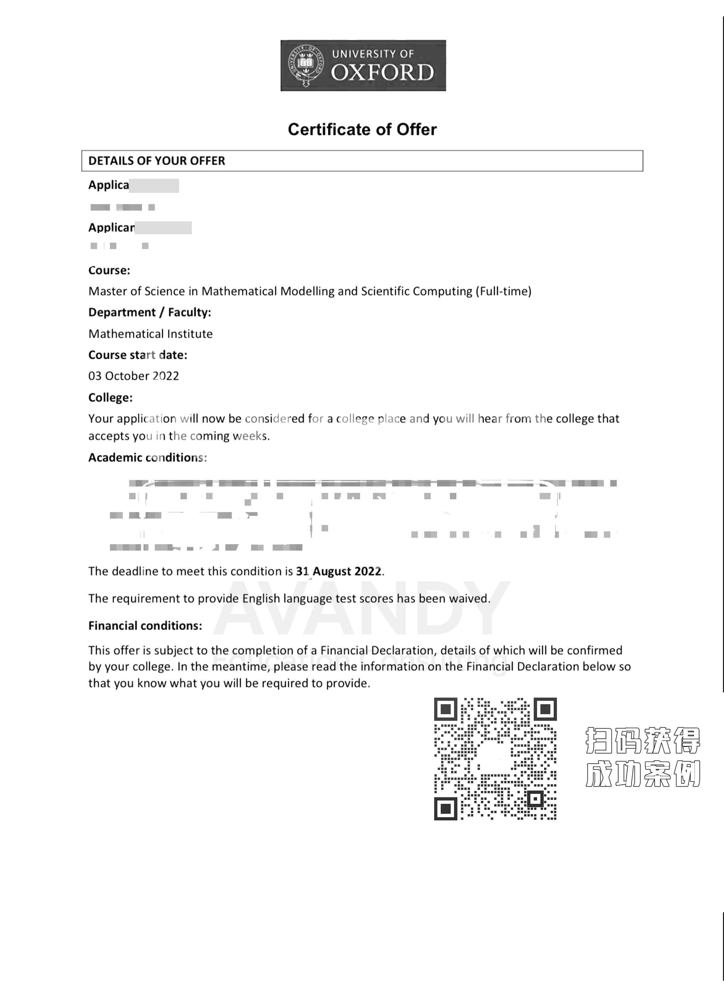 Documentación verificada del resultado de admisión